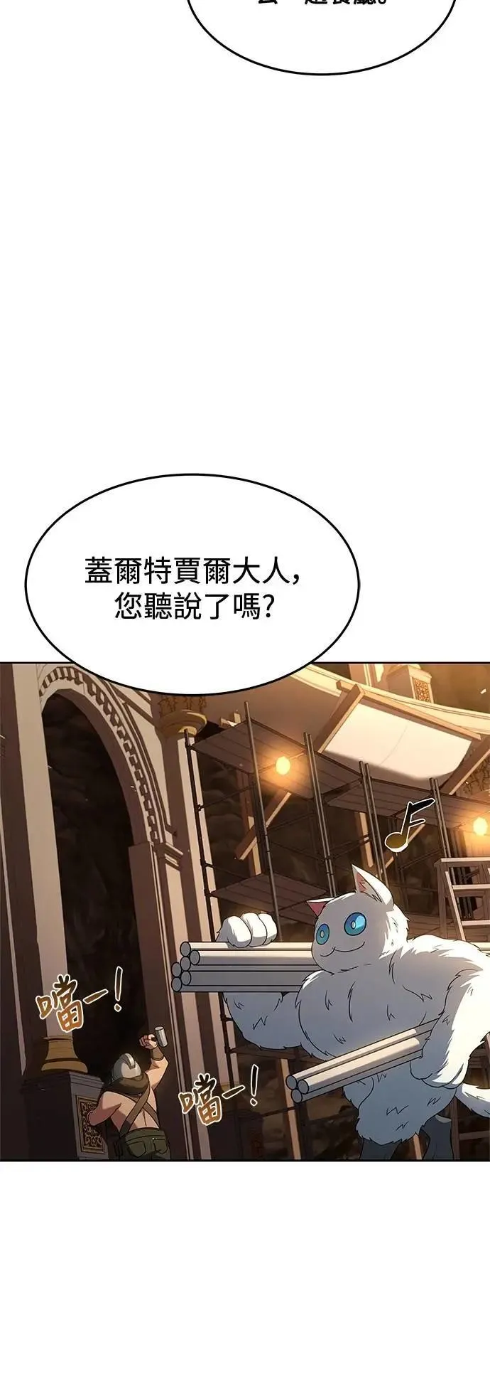 第45话 第60页