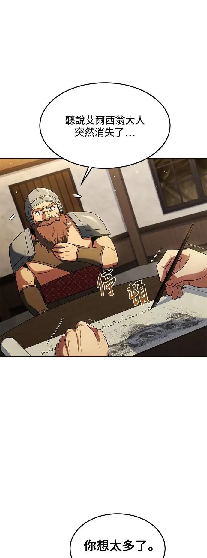 第45话 第61页