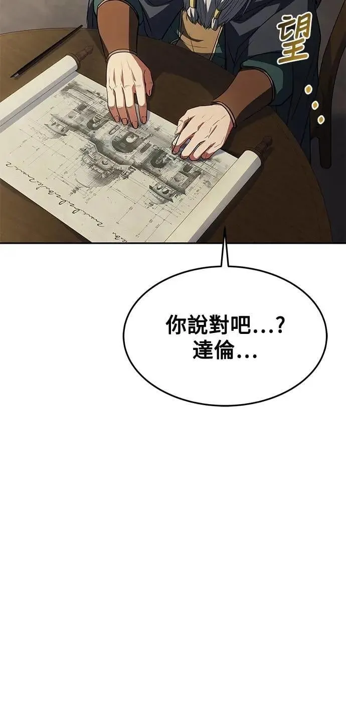 第45话 第65页