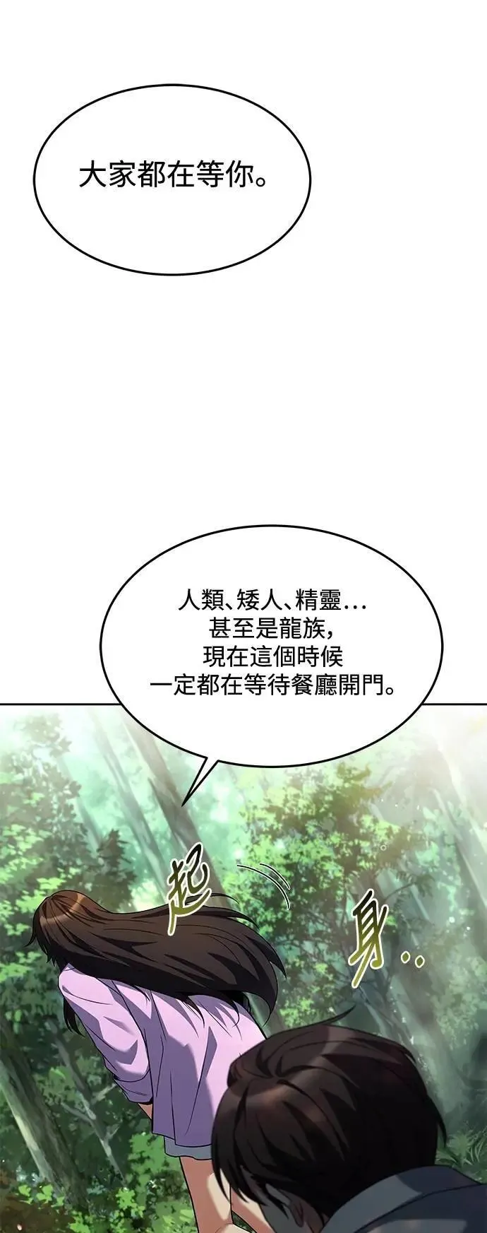 第45话 第66页