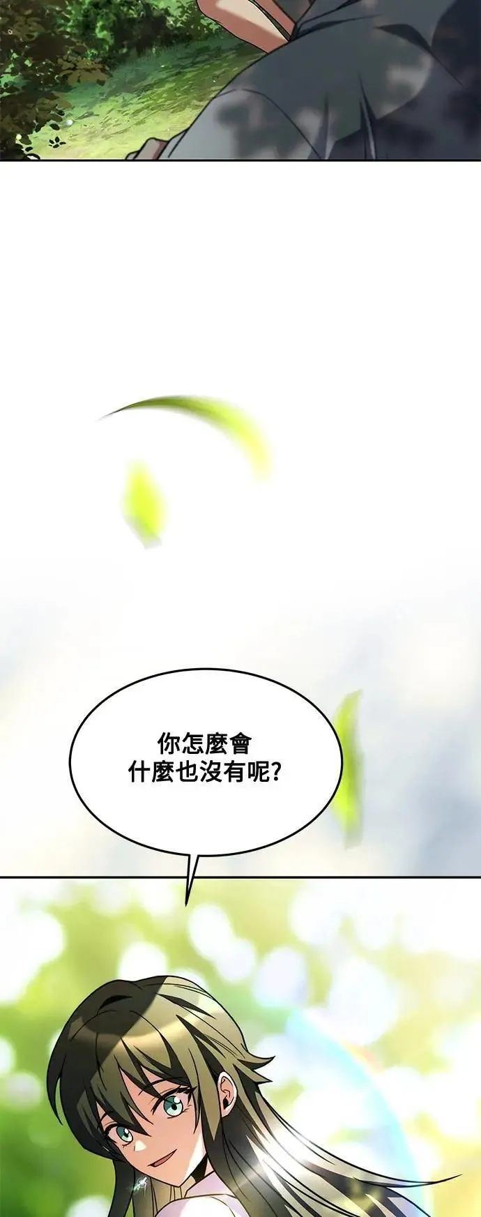 第45话 第67页