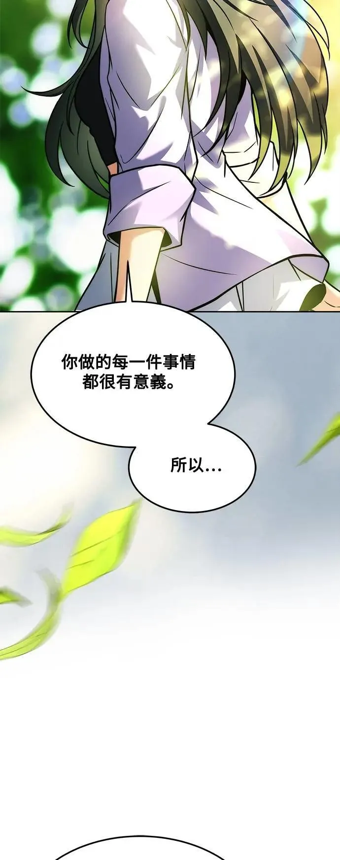 第45话 第68页