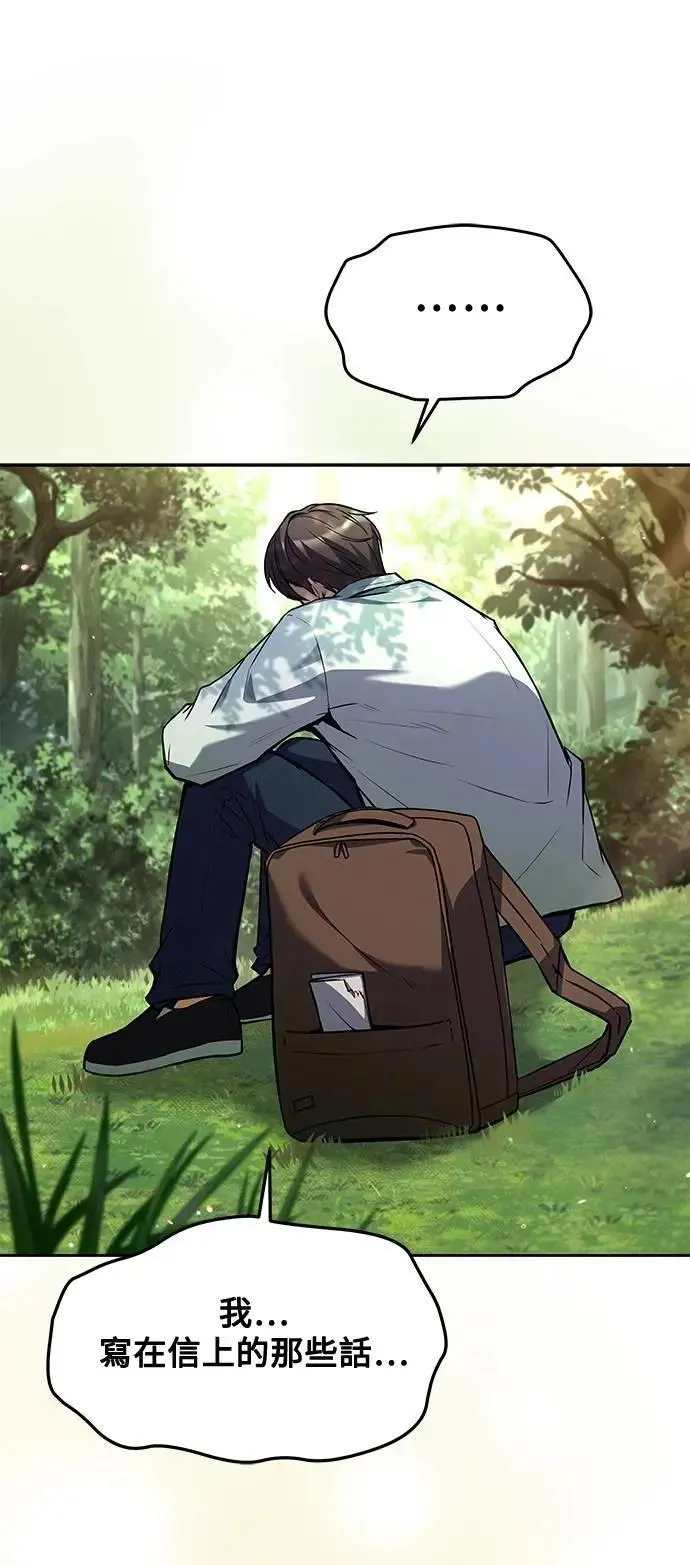 第45话 第70页