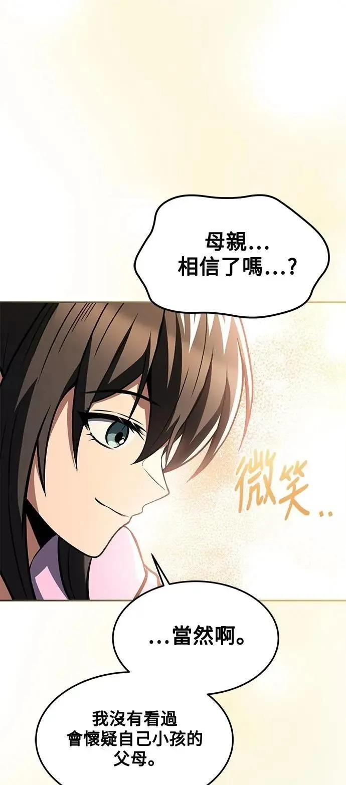 第45话 第71页
