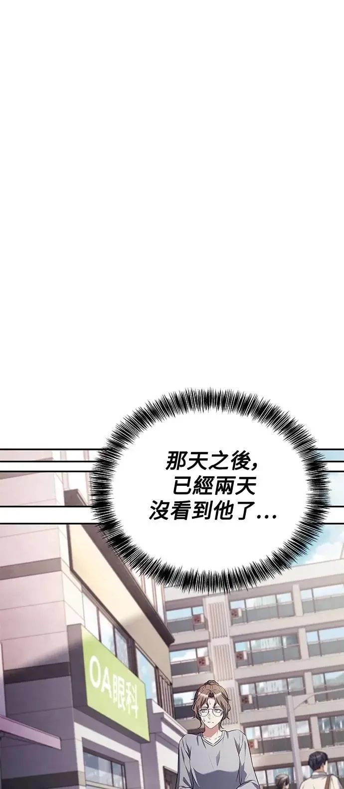 第45话 第74页