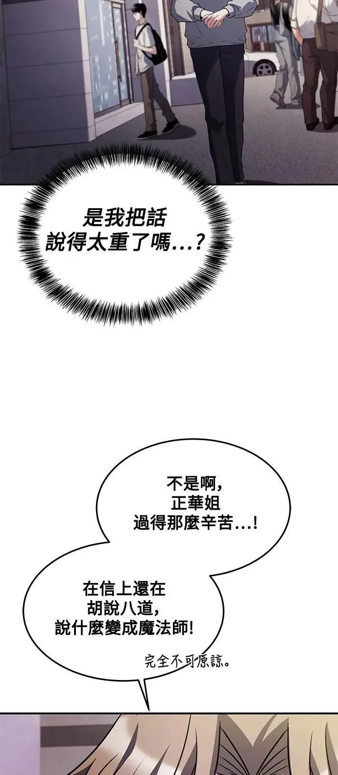 第45话 第75页