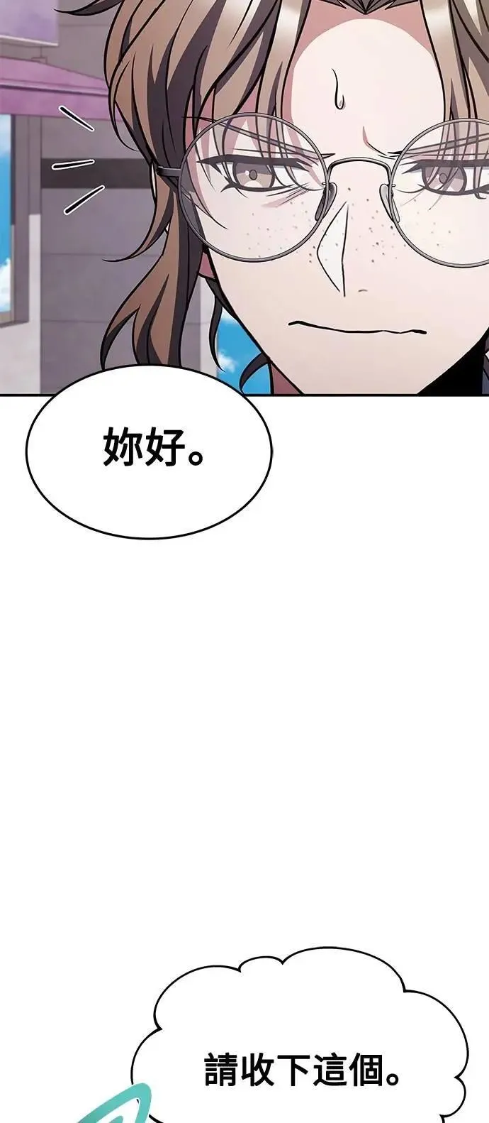第45话 第76页