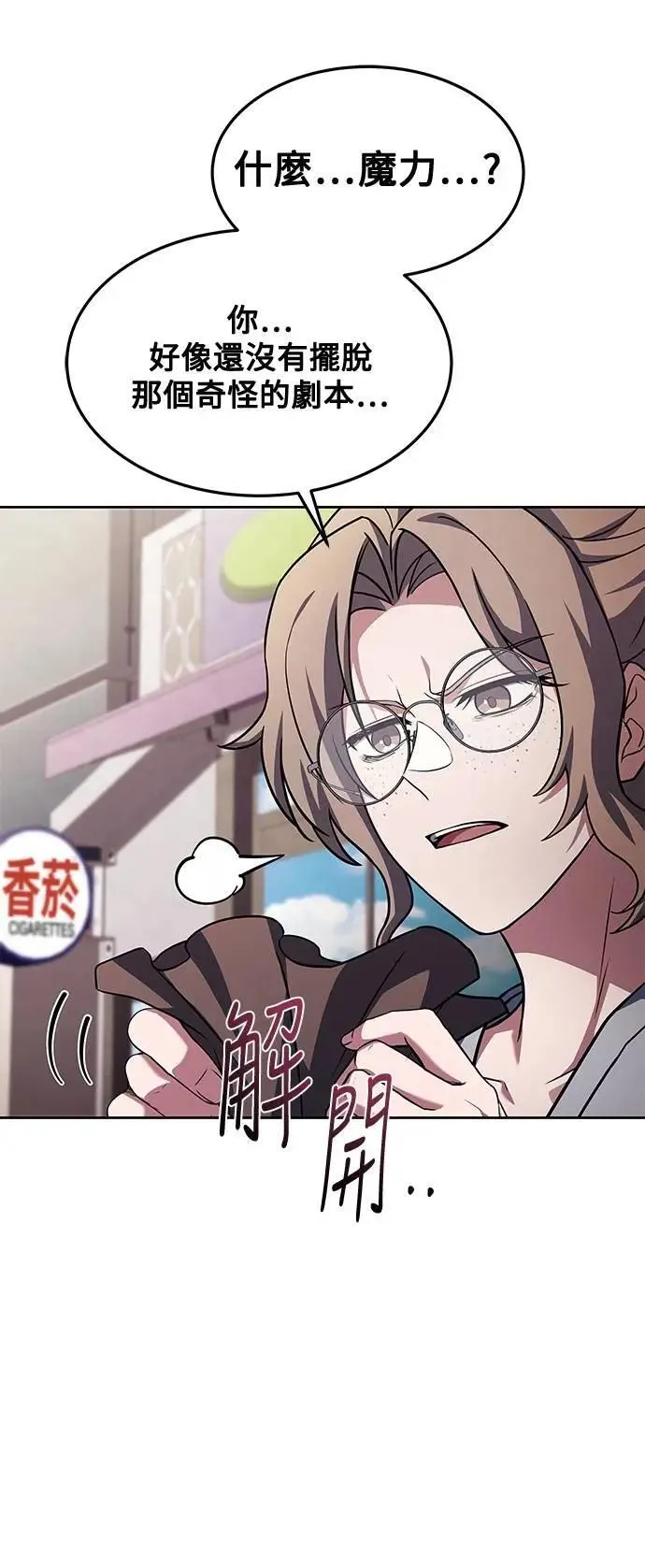 第45话 第79页