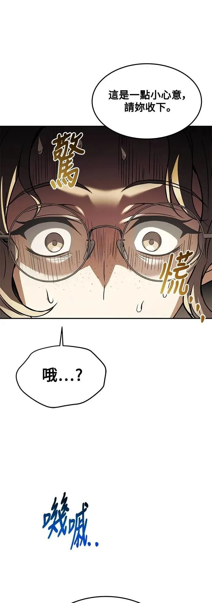 第45话 第81页