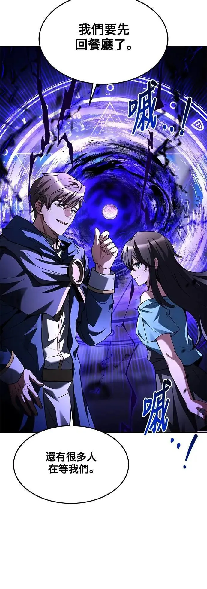 第45话 第82页