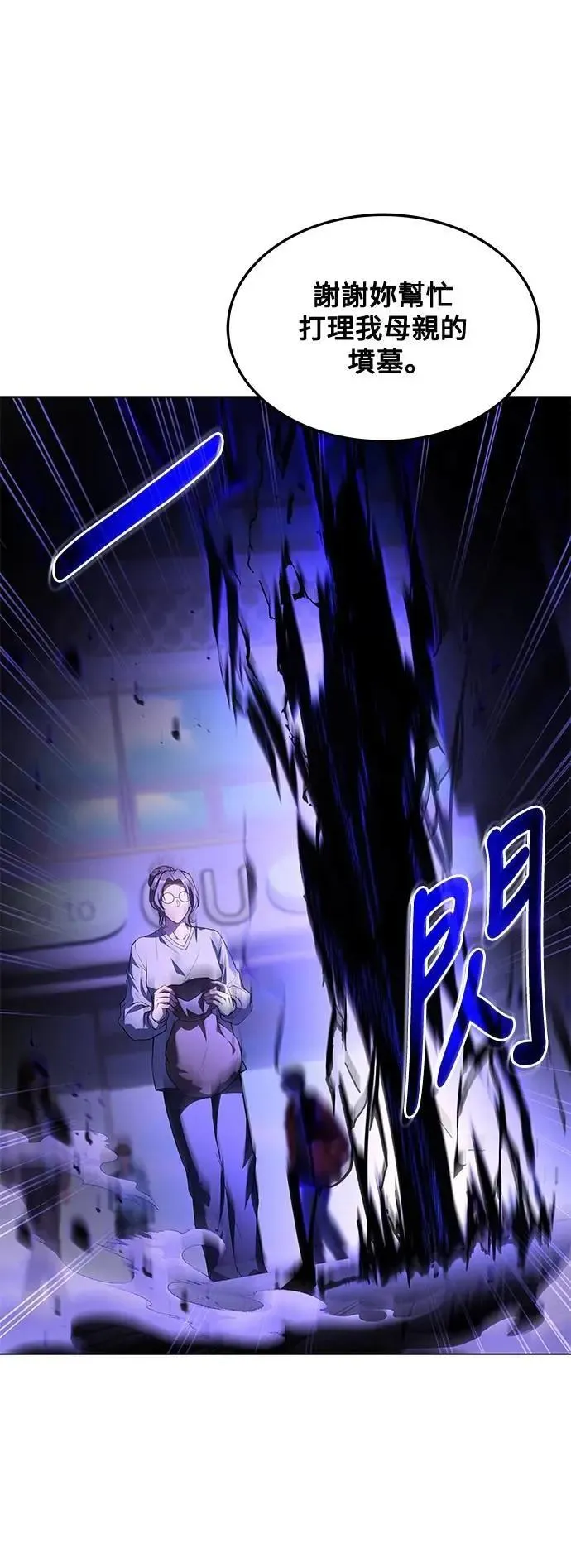 第45话 第83页