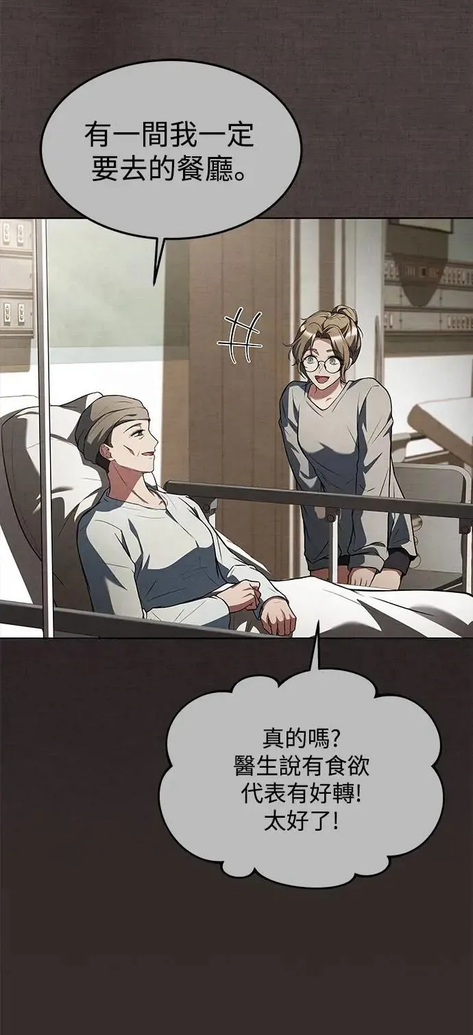 第45话 第88页