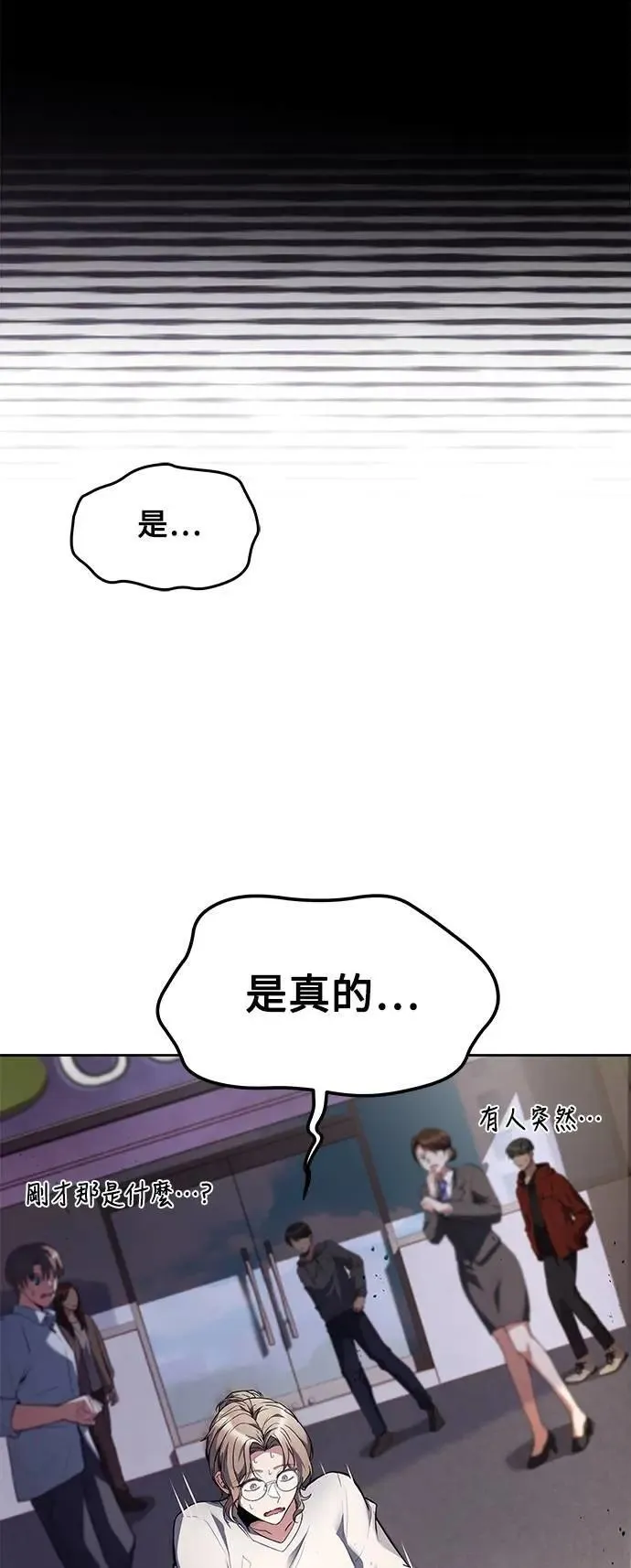 第45话 第92页