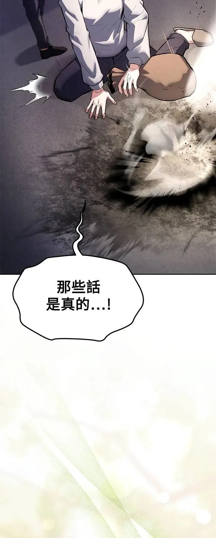 第45话 第93页