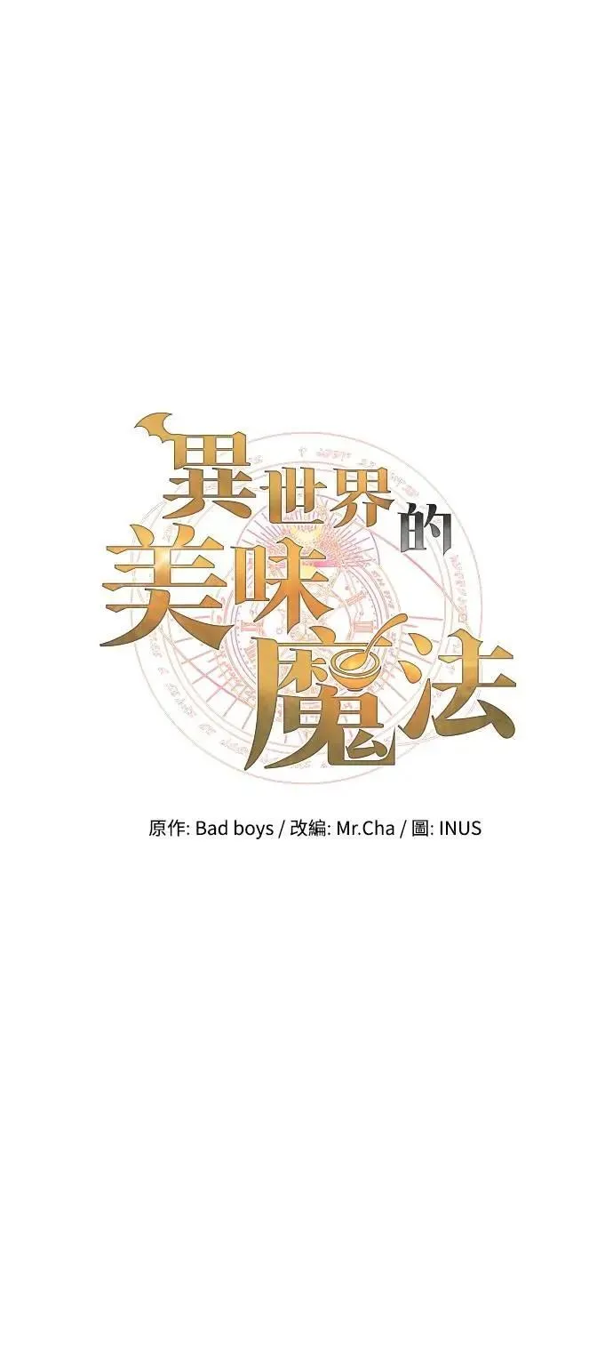 第47话 第1页