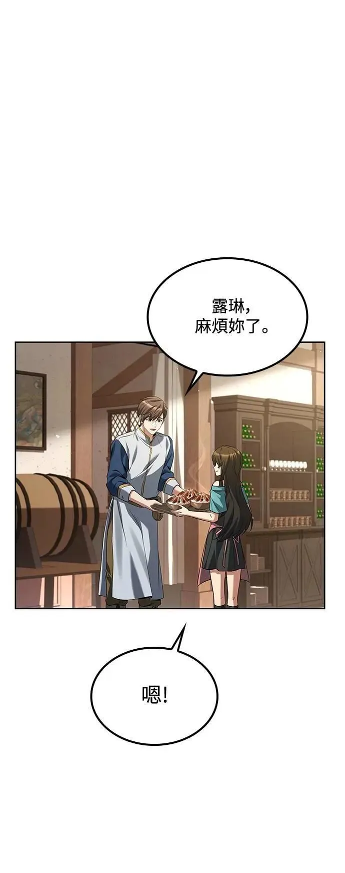 第47话 第6页