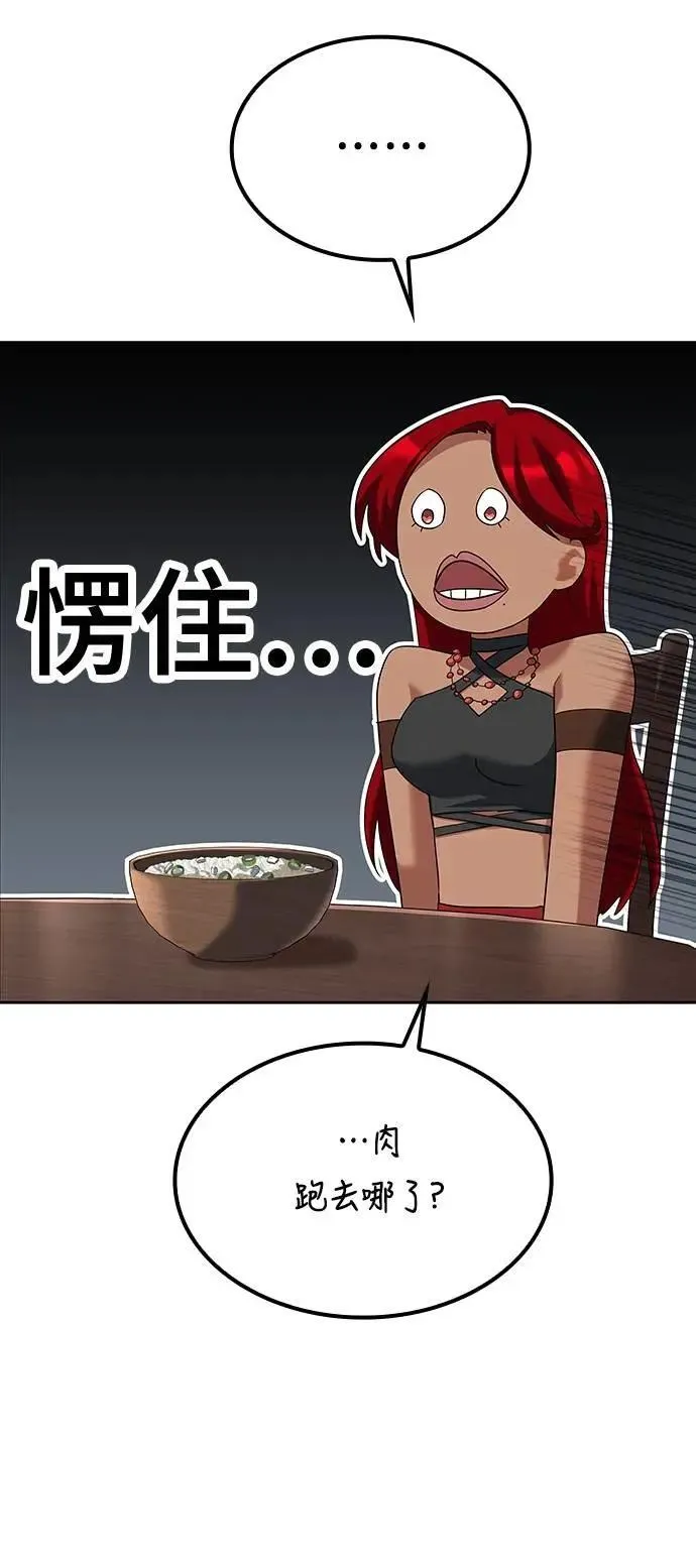 第47话 第8页