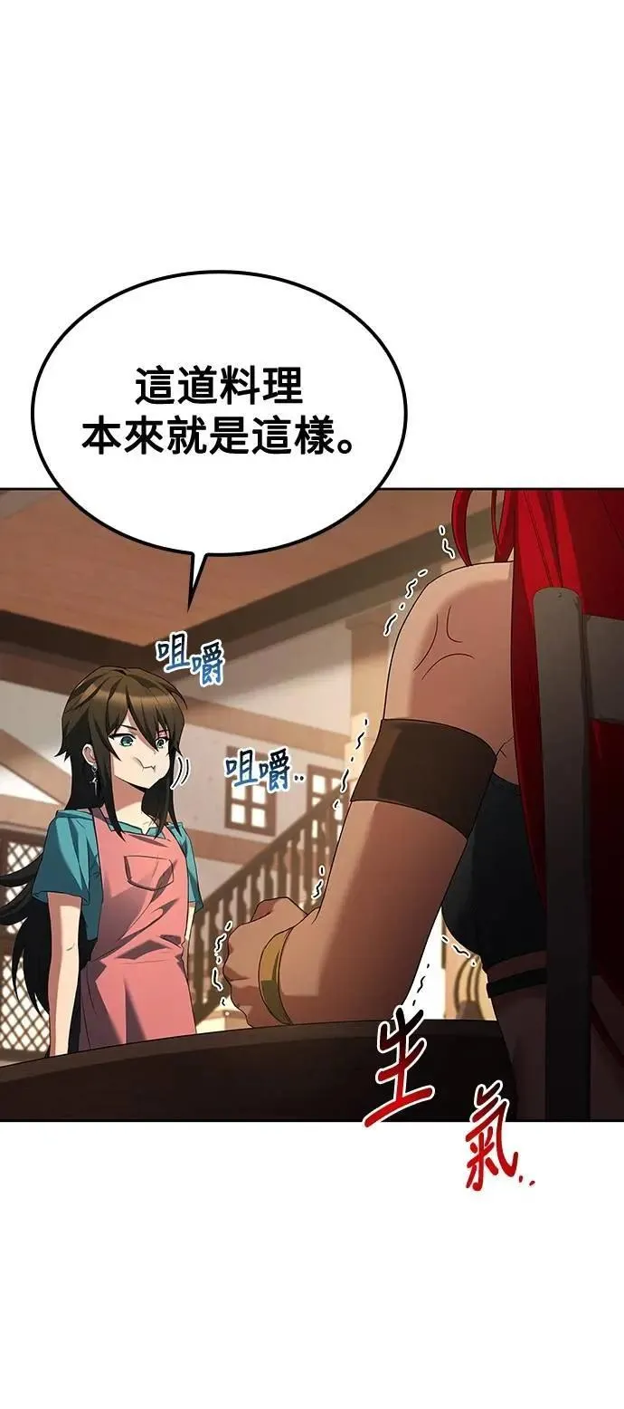 第47话 第9页