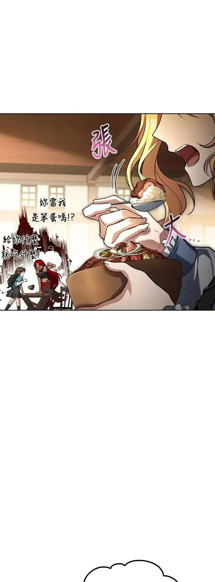 第47话 第10页