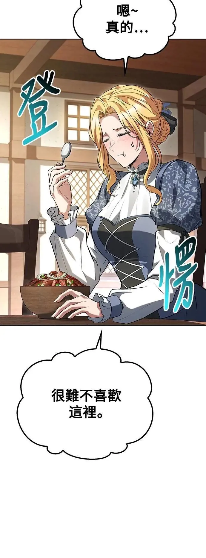 第47话 第11页