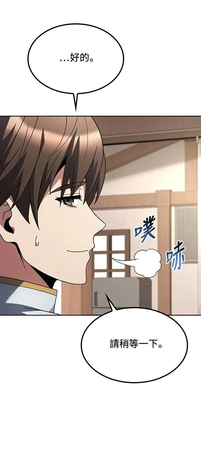第47话 第16页