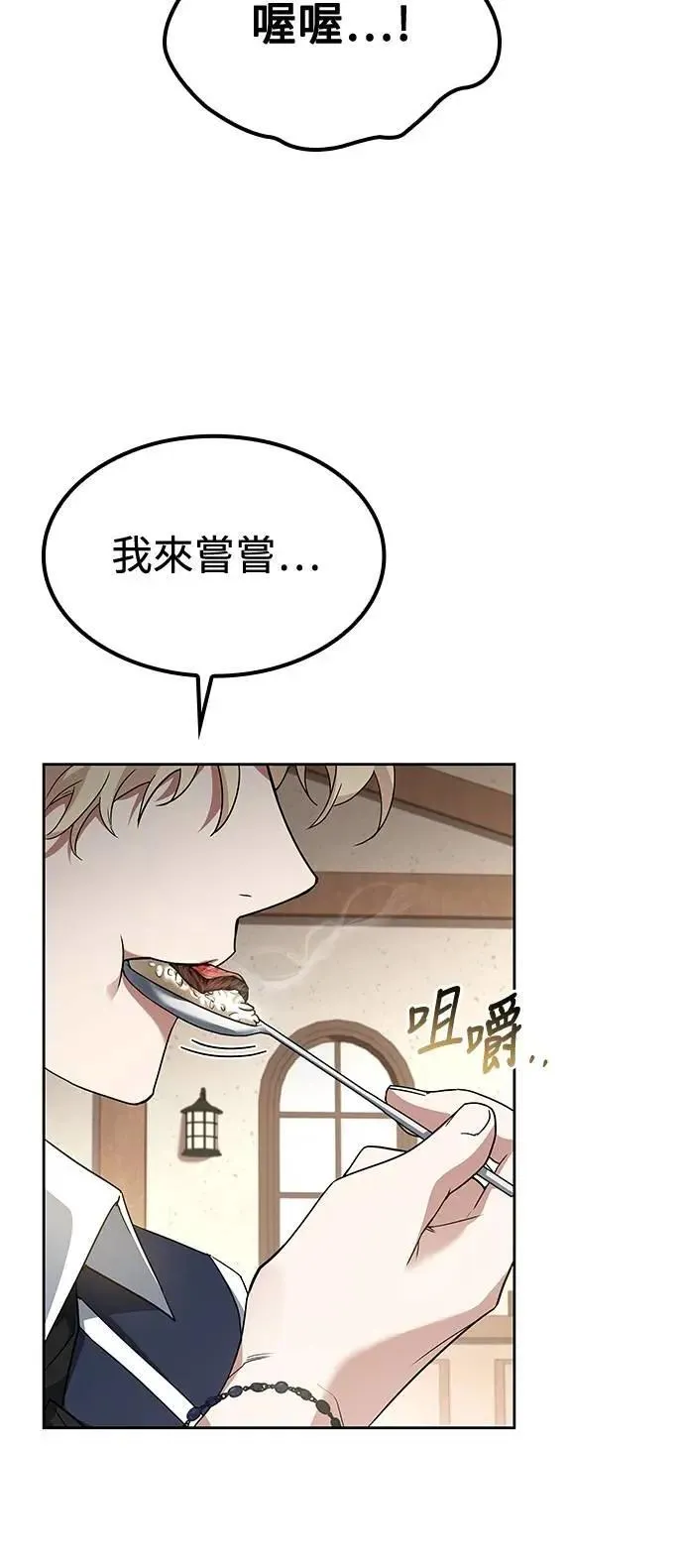 第47话 第18页