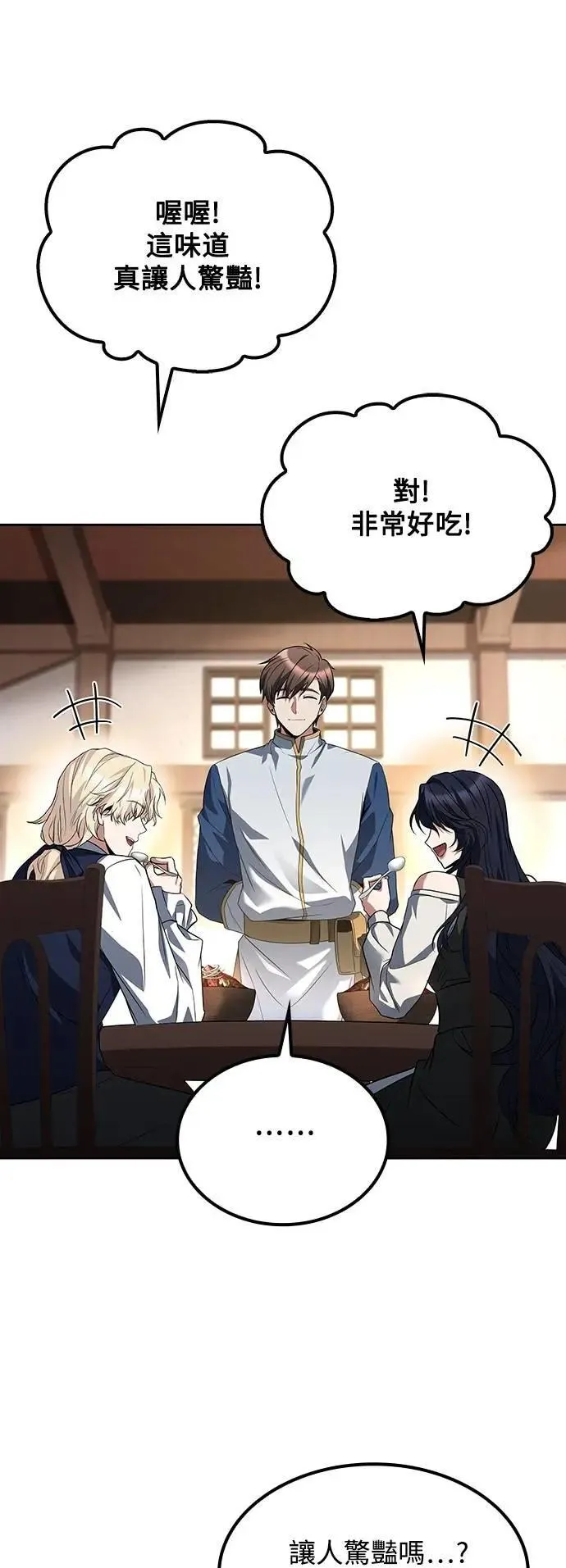 第47话 第19页