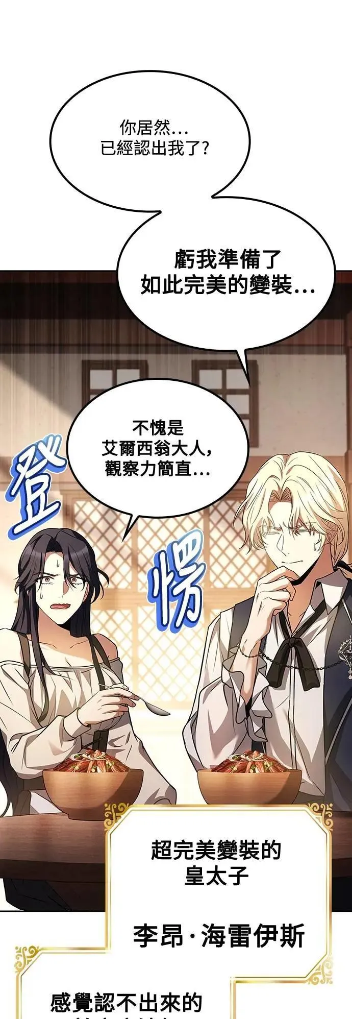 第47话 第21页
