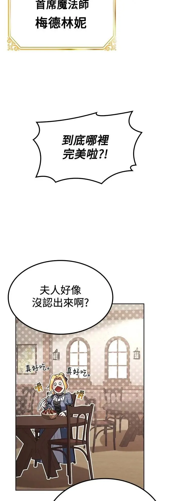 第47话 第22页