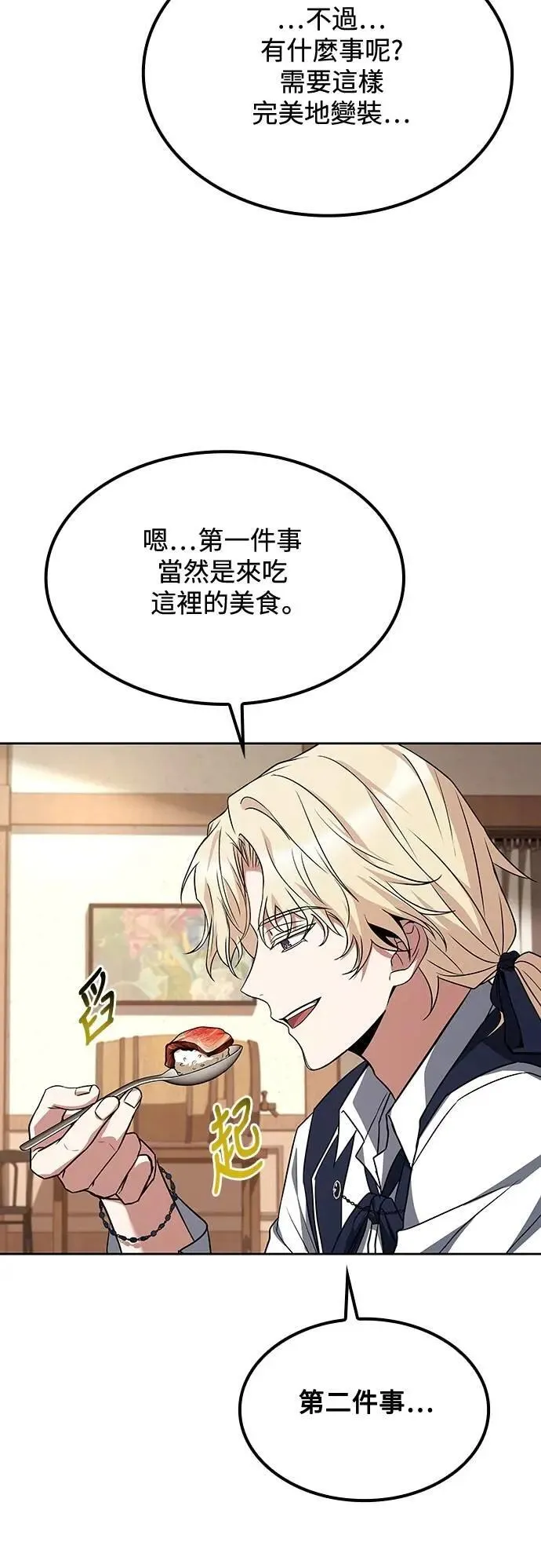 第47话 第23页