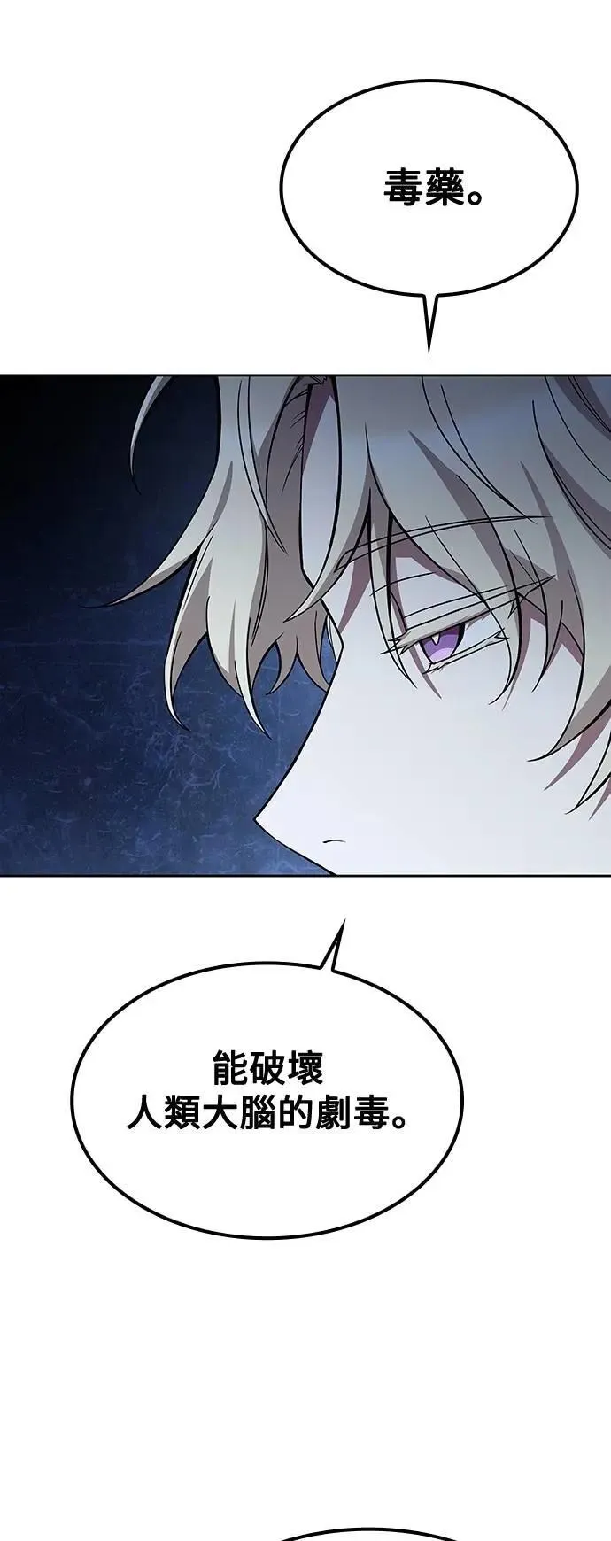 第47话 第25页