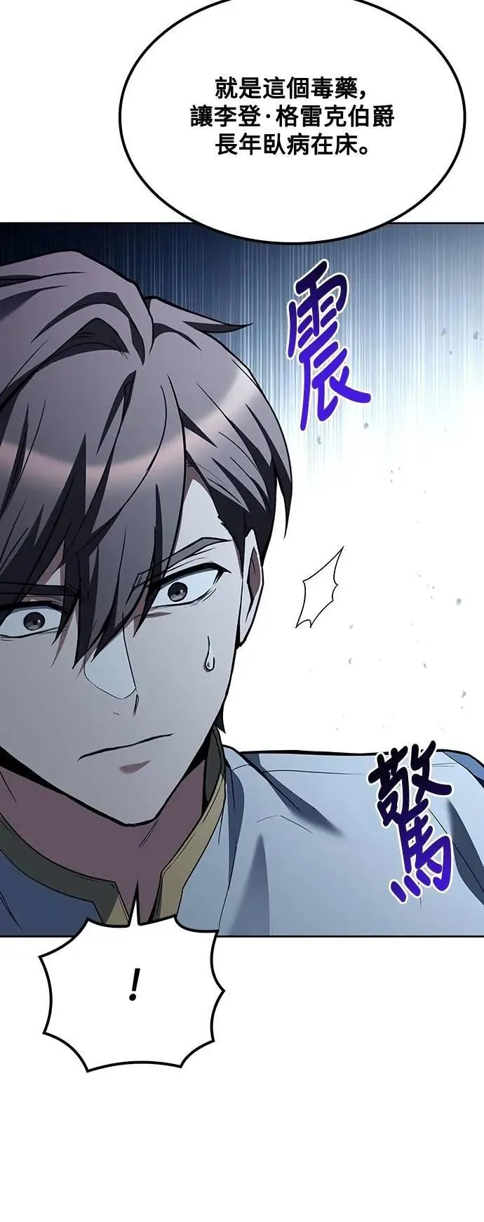 第47话 第26页