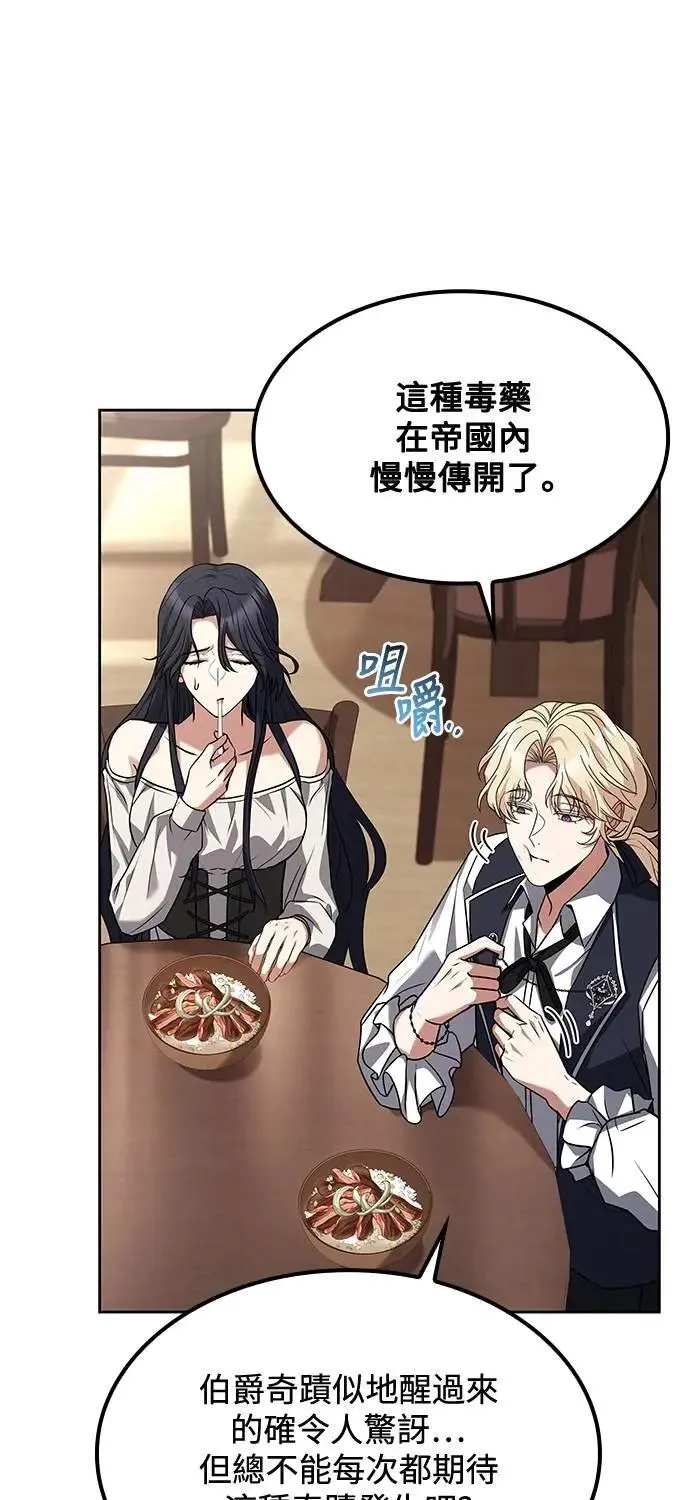 第47话 第27页