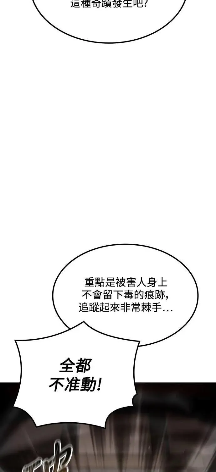 第47话 第28页