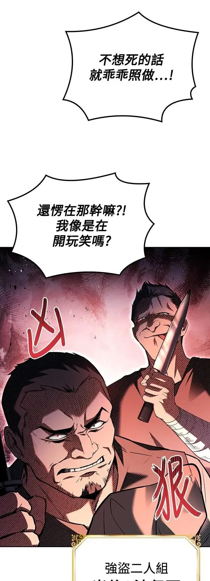 第47话 第31页