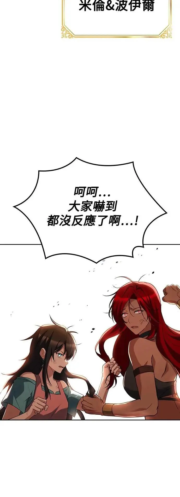 第47话 第32页