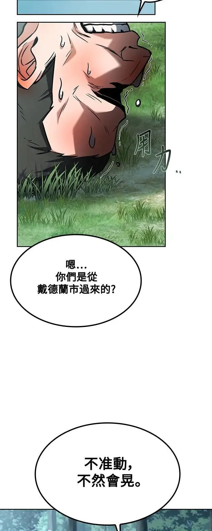 第47话 第35页