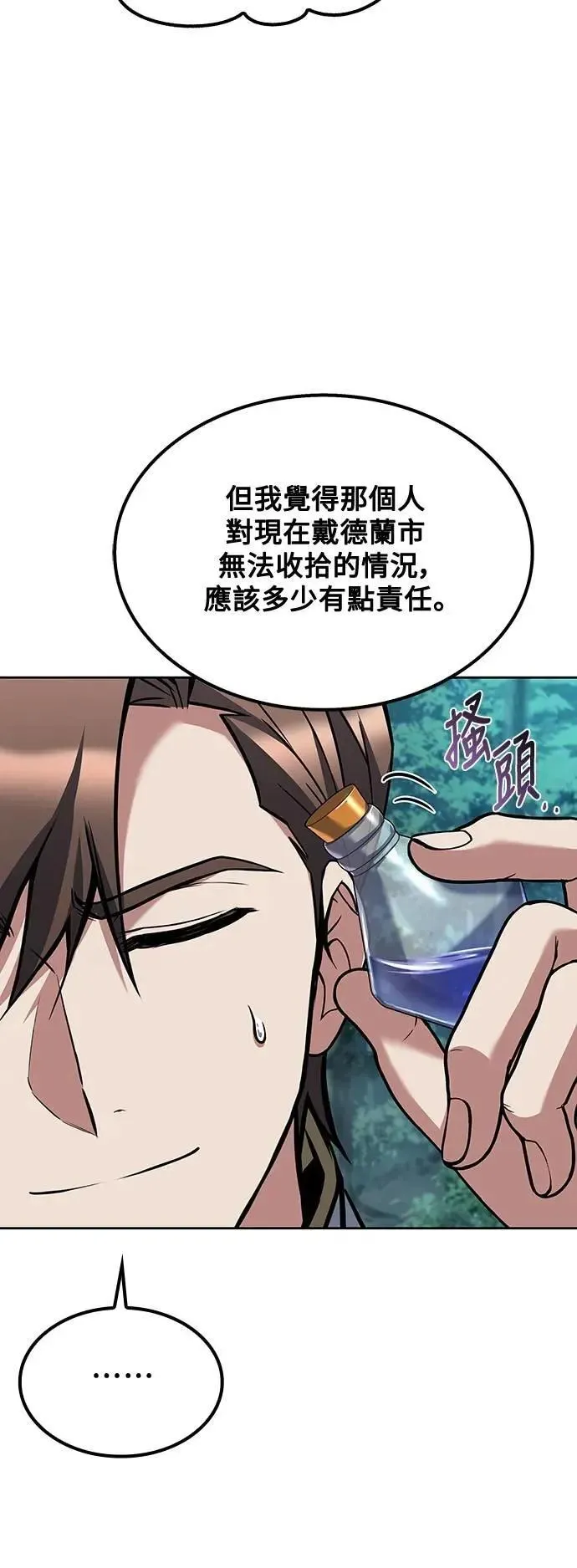 第47话 第43页