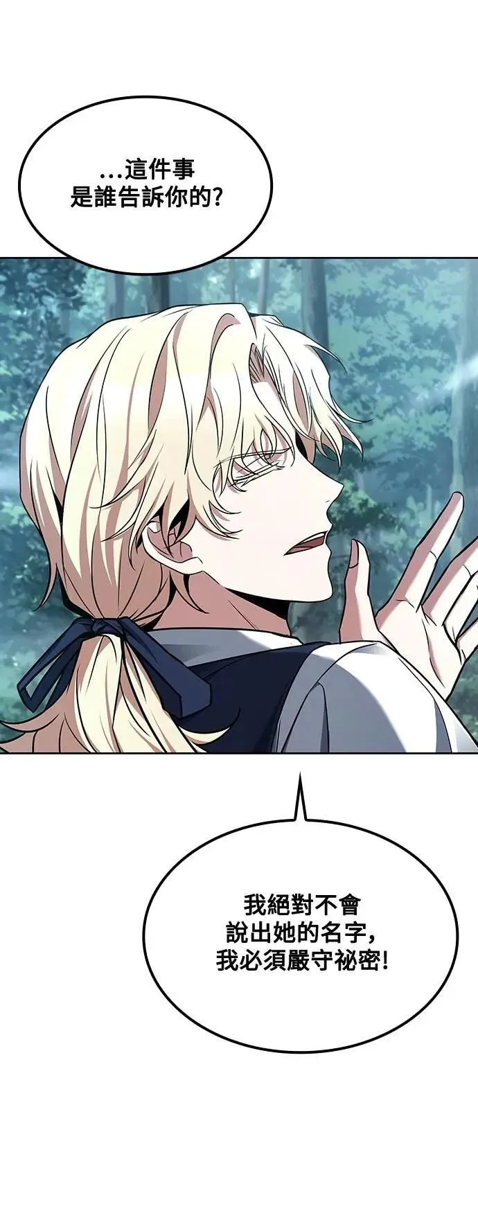 第47话 第44页