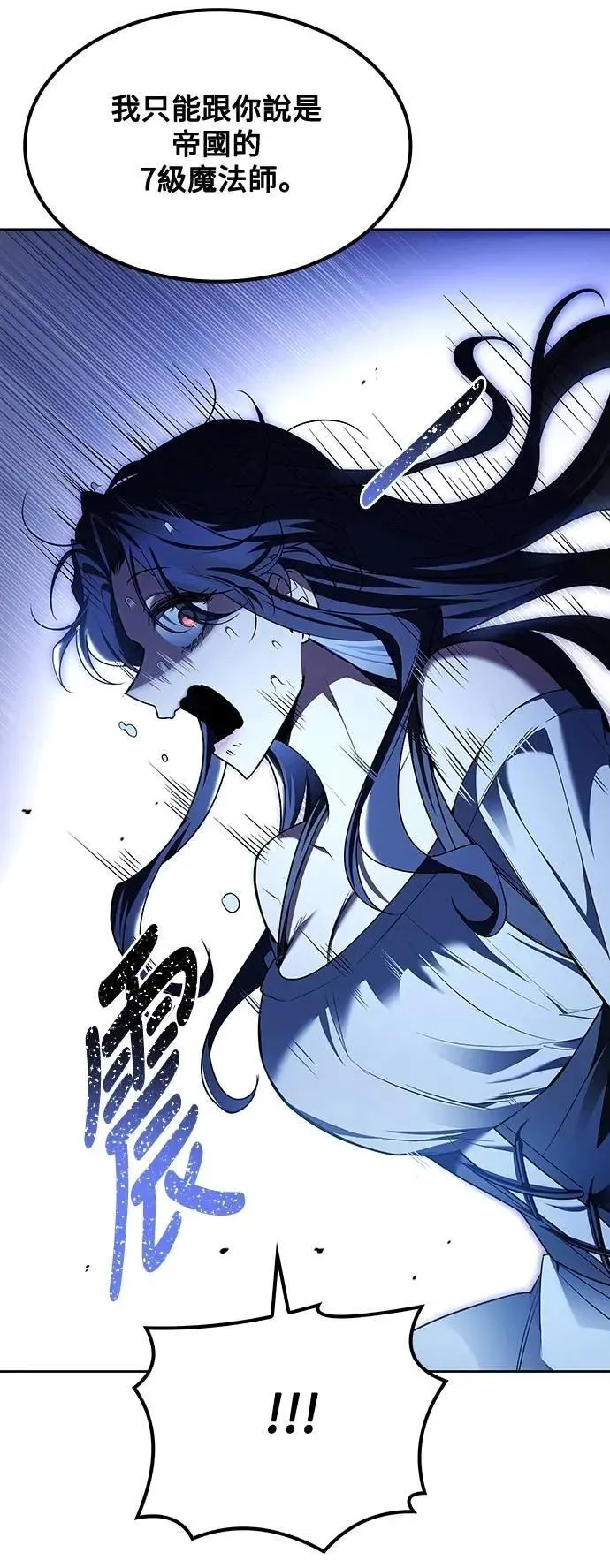 第47话 第45页