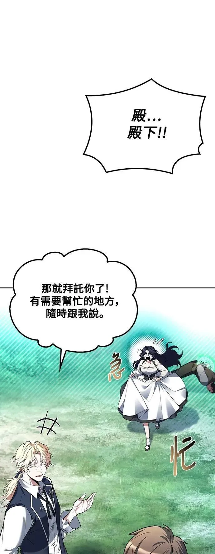 第47话 第46页