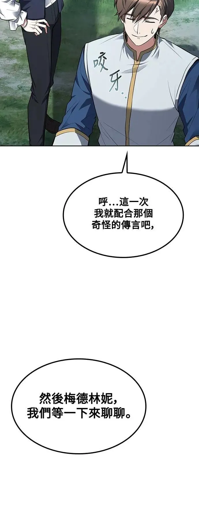 第47话 第47页
