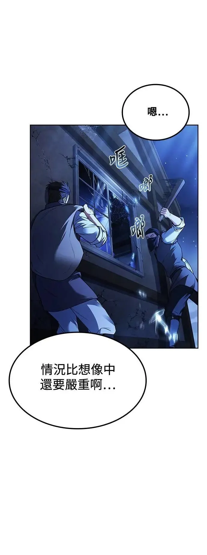 第47话 第50页