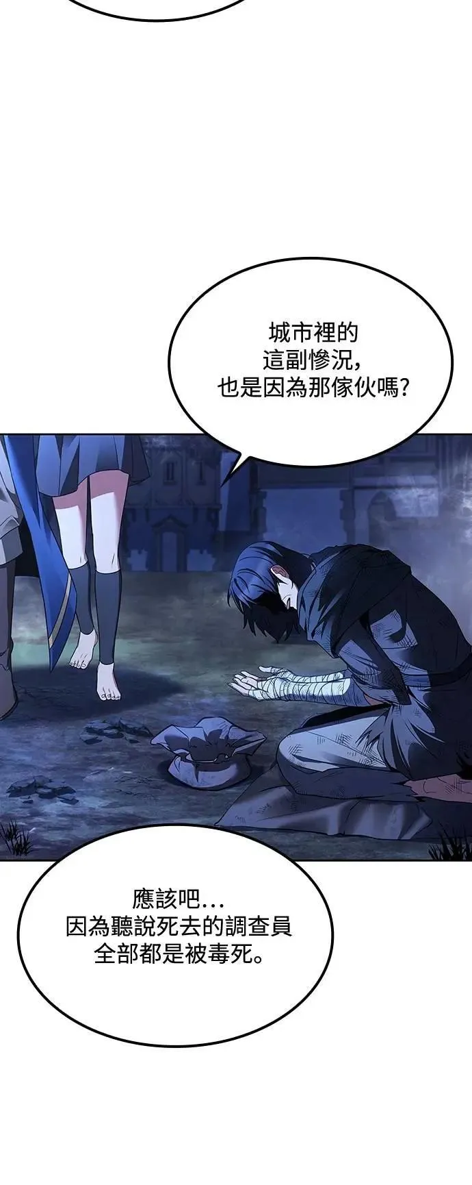 第47话 第52页