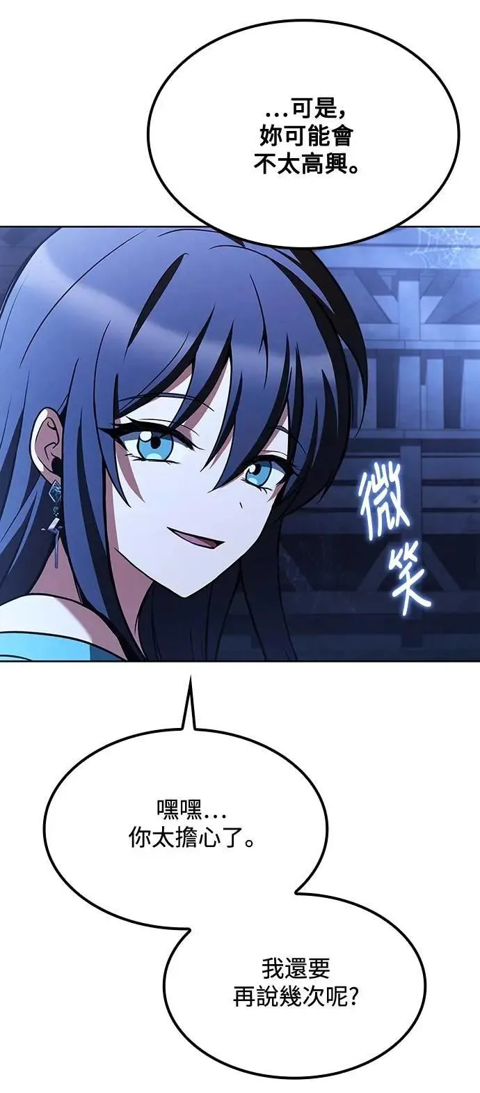 第47话 第56页