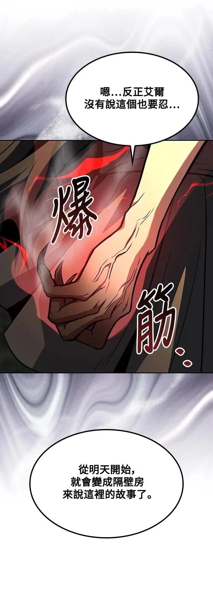 第47话 第65页