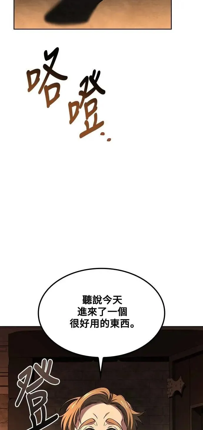 第47话 第70页