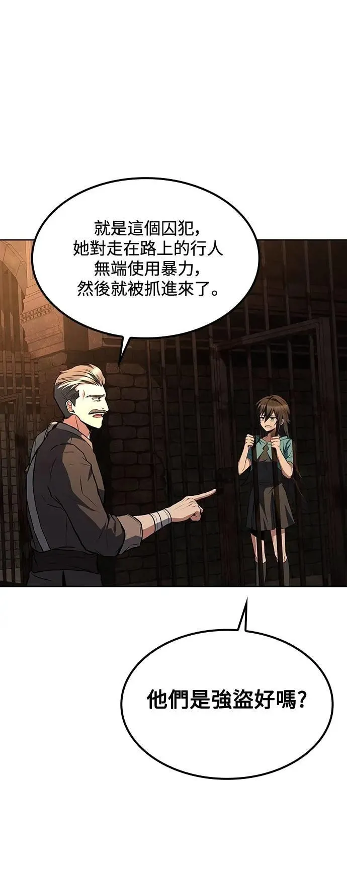 第47话 第72页
