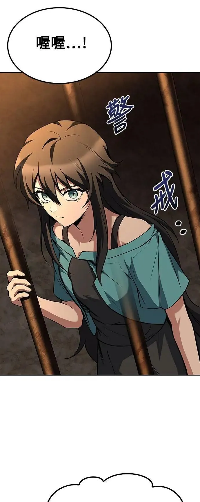 第47话 第73页