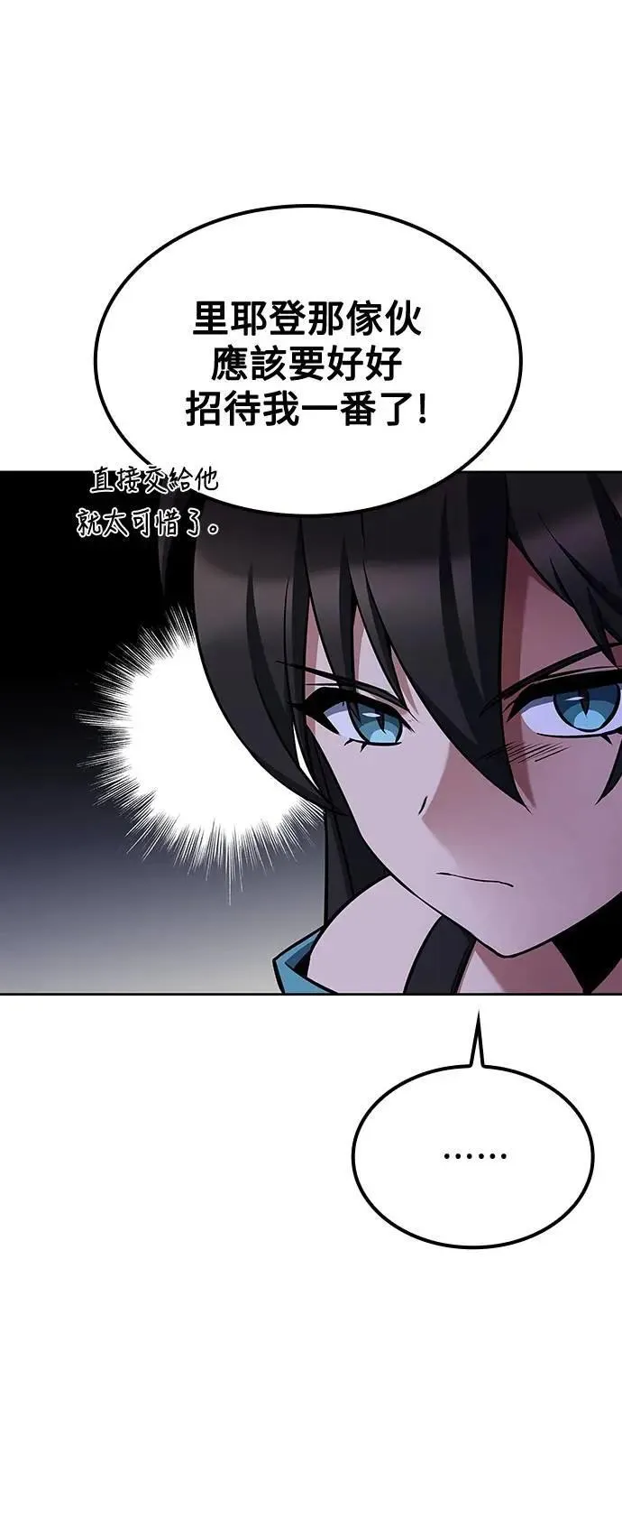 第47话 第75页